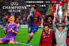 皇马后防线危机中，卡雷拉斯加盟助力防线稳固