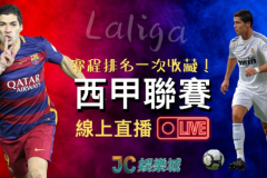 巴塞罗那队核心球员缺席，弗里克面临伤病重创下的战术调整挑战